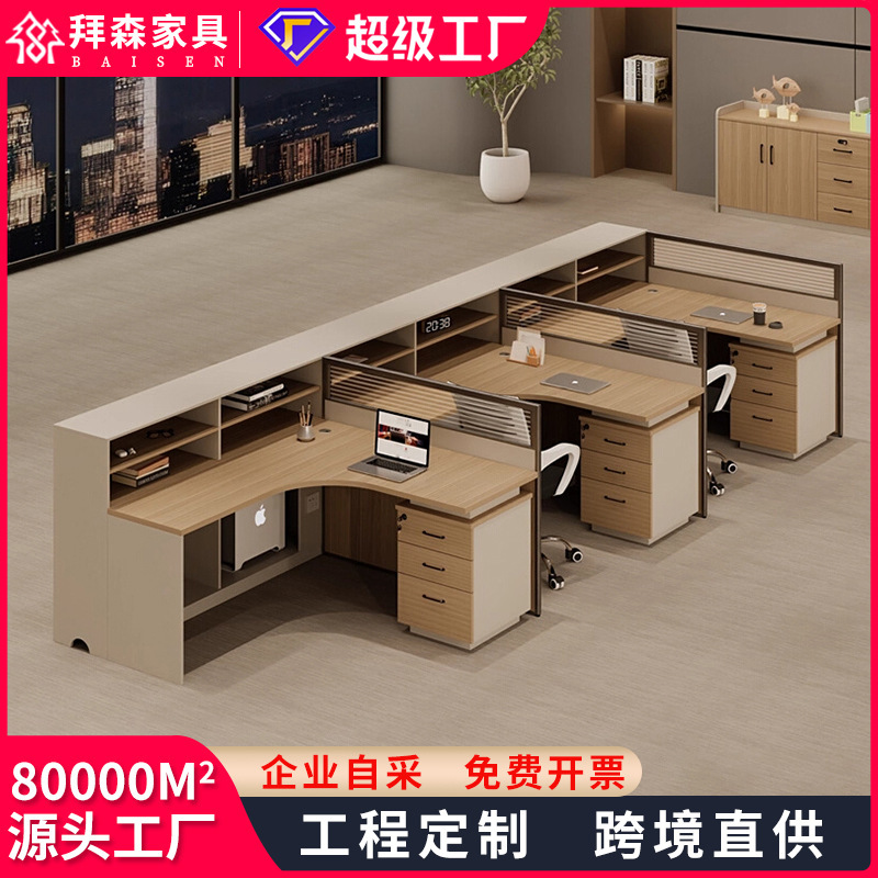 Staff Desk Workstation Office Simple Double Financial L-Shaped Desk 3-Person Screen Card Seat Table and Chair Combination