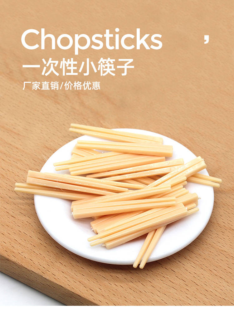 一次性小筷子_01.jpg