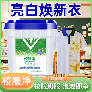 School Uniform Net Household Large Package Laundry Detergent 10 Pounds Doll Affordable Washing Machine Special Stain Removal Laundry Detergent