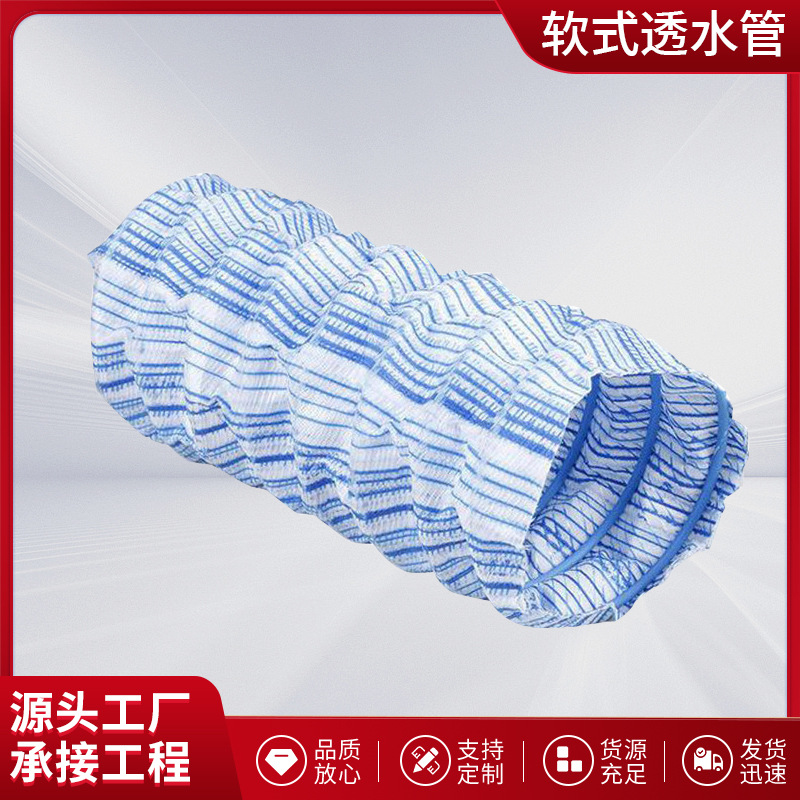 软式透水管 园林绿化加筋弹簧排水软管 土地路基工程100mm渗水管