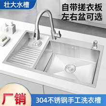 SUS304���P䓼������zϴ����ˮ�� ϴ�����̨�ֹ�̨���莧���°�