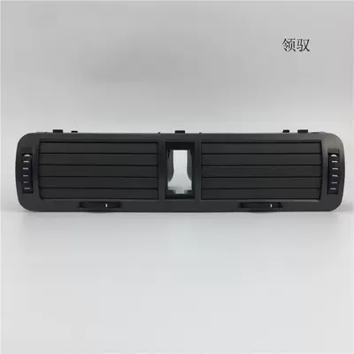 Suitable for Passat Lingyu Armrest box - middle-air-outlet