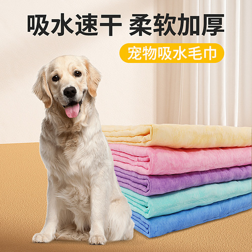 Cross-border pet supplies dog water-absorbing towel bath quick-drying super absorbent thick soft cat bath towel wholesale