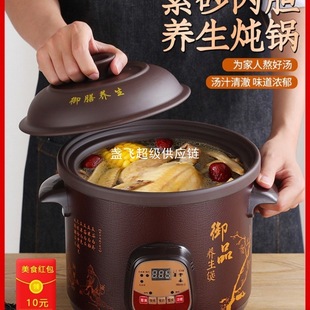 Yuan Yi Zisha Electric Stew Pot Fully Automatic Household Soup Ceramic Electric Clay Pot for Cooking Porridge and Stewing Soup Health Pot