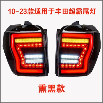 Suitable for 10-23 Models of Toyota 4Runner Tail Light Assembly, Led Daytime Running Lights, Through-Light Grille Spotlight (Tail light) - 10-23-speedmaster-taillight-assembly-set-smoked-version