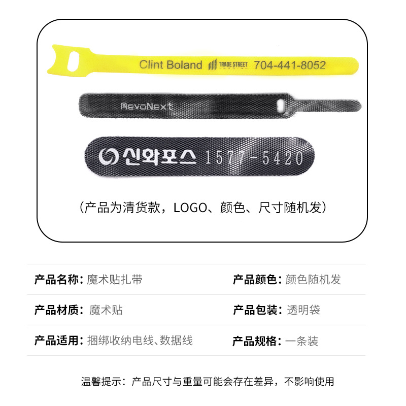 Cinta de gestión de cables de alambre de almacenamiento de cable de Velcro espalda con espalda