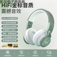 TunDot2700 ヘッドマウント Bluetooth ヘッドセット ワイヤレス ノイズリダクション ゲーム e スポーツ 有線 高品質 長いバッテリー寿命 ユニバーサル