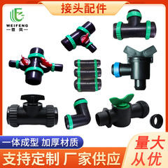 農業用ドリップパイプ付き水やり水管微噴水帯節水スプレー継手部品スイッチ三方四通