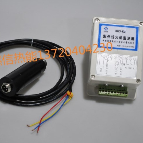 分体式火焰检测器RXZJ-102紫外线火焰检测器 可控点火器燃料阀