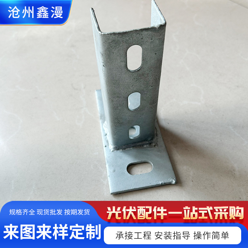 光伏底座 (5).jpg