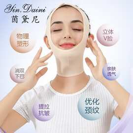 塑脸小V脸面罩面部雕塑双下巴塑形面雕提拉V脸紧致面罩面部紧致