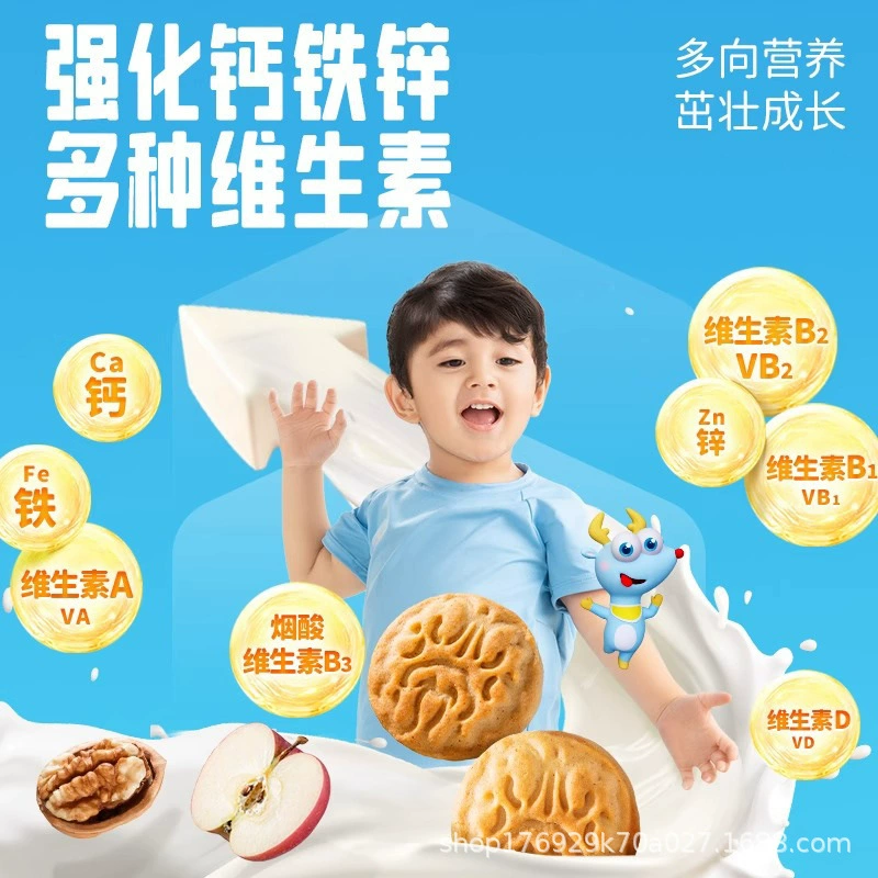 小鹿蓝蓝 Детки-ореховые печенье ZigBlue: без соли, 8 видов нутриентов и кальций
