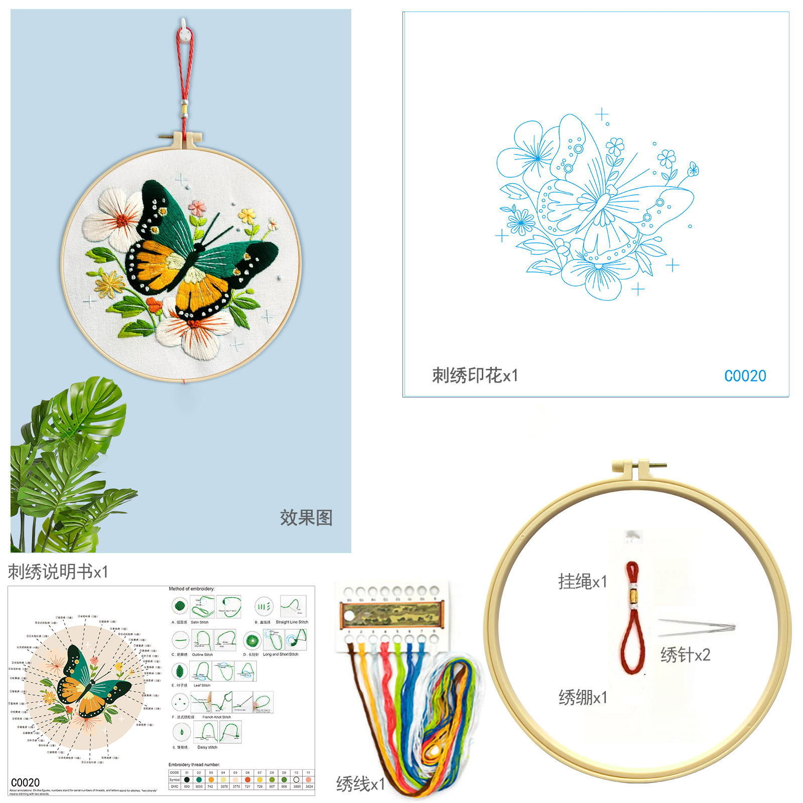 Mona Lisa bordado real bordado cruzado mariposa de color nueva imitación de estilo nacional floral decoración bordada a mano