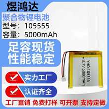 105555ۺ늳5000mAhů֌¶Iyʽ3.7V