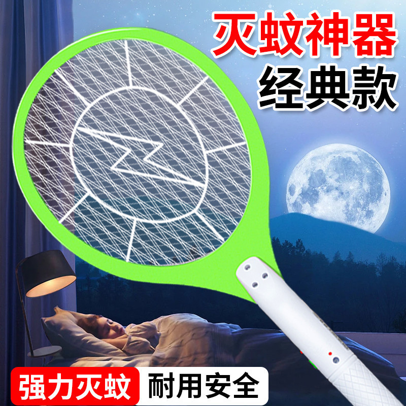 Powerful electric mosquito swatter rechargeable household mosquito killer artifact old mosquito lamp electric mosquito swatter fly durable manufacturers