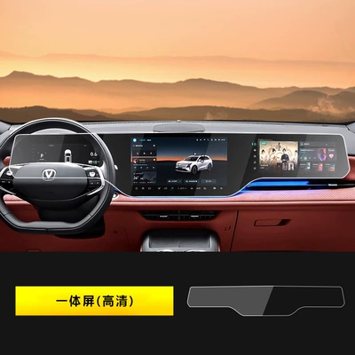 Changan Cs75Plus Fourth Generation Screen Tempered Film Central Control Navigation Protective Film Automotive Supplies Interior Accessories 26 (Car interior film) - 25-units-of-changan-cs75-plus-4th-generation-large-integrated-screen-hd