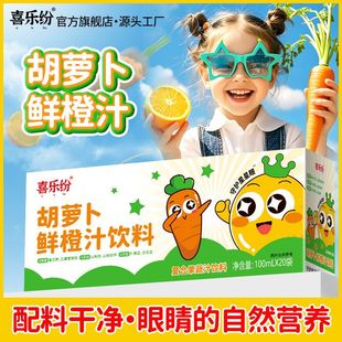 ���}���r��֭100ml�úȃ�ͯ�I�B���������Ʒ���y������֭���֭