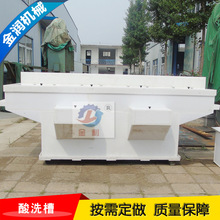 廠家供應PP酸洗槽電解槽污水處理槽 塑料酸洗槽酸洗箱