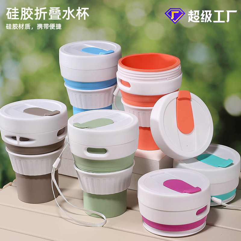 现货硅胶折叠水杯便携伸缩旅行户外创意礼品杯子?食用级硅胶杯子