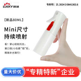 新品80ml100ml细雾持续喷雾瓶美发补水空分装瓶个护清洁高压喷壶