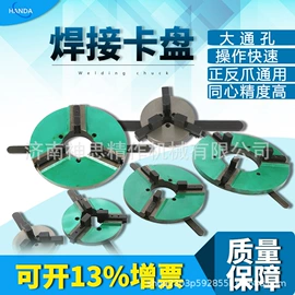 焊接变位机;其他焊接辅机;焊接滚轮架