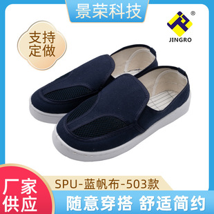 Anti-static shoes dust-free breathable work men's and women's electronic food factory work summer soft bottom thickened labor protection canvas shoes