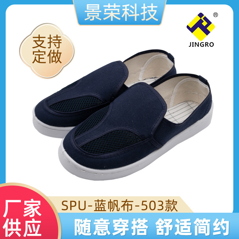 防静电鞋无尘透气工作男女电子食品厂上班夏软底加厚劳保帆布鞋
