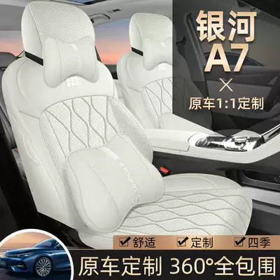 Galaxy A7 seat covers, full: Modelə uyğun (Original) oturacaq örtükləri