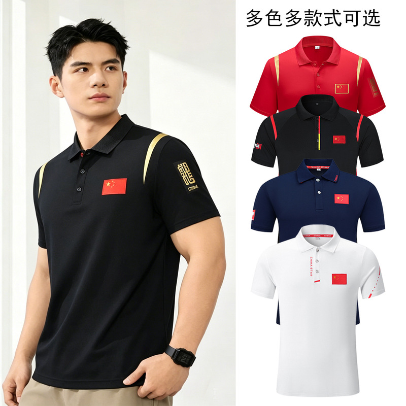 Summer Chinese Team Lapel Polo Shirt Short-Sleeved T-Shirt for Men and Women Martial Arts Swimming Fitness Coach Uniform National Uniform Printing Wholesale