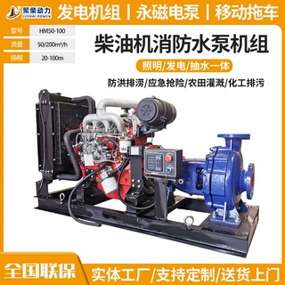 150立方柴油消防水泵机组柴电双驱动200立方IS离心泵250方消防泵