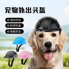 猫犬安全帽子ペット機関車安全ヘルメット法斗テディ中小型犬がクールな頭飾りを飾っている