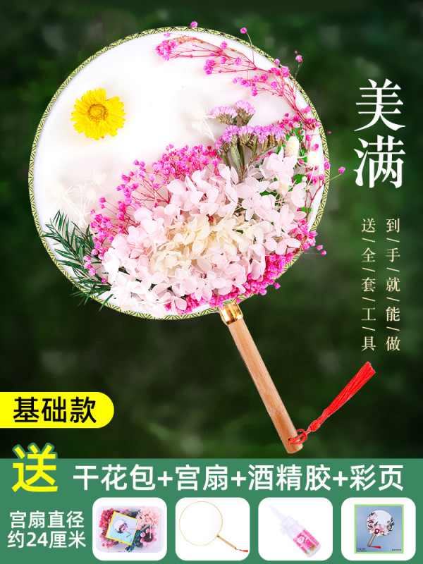 中国風ドライフラワー扇子DIY素材パック 中秋節イベント手作り永遠の花扇子|undefined