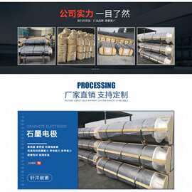 河北轩洋碳素供应黄磷冶炼厂冶炼炉用各种功率各种规格石墨电极