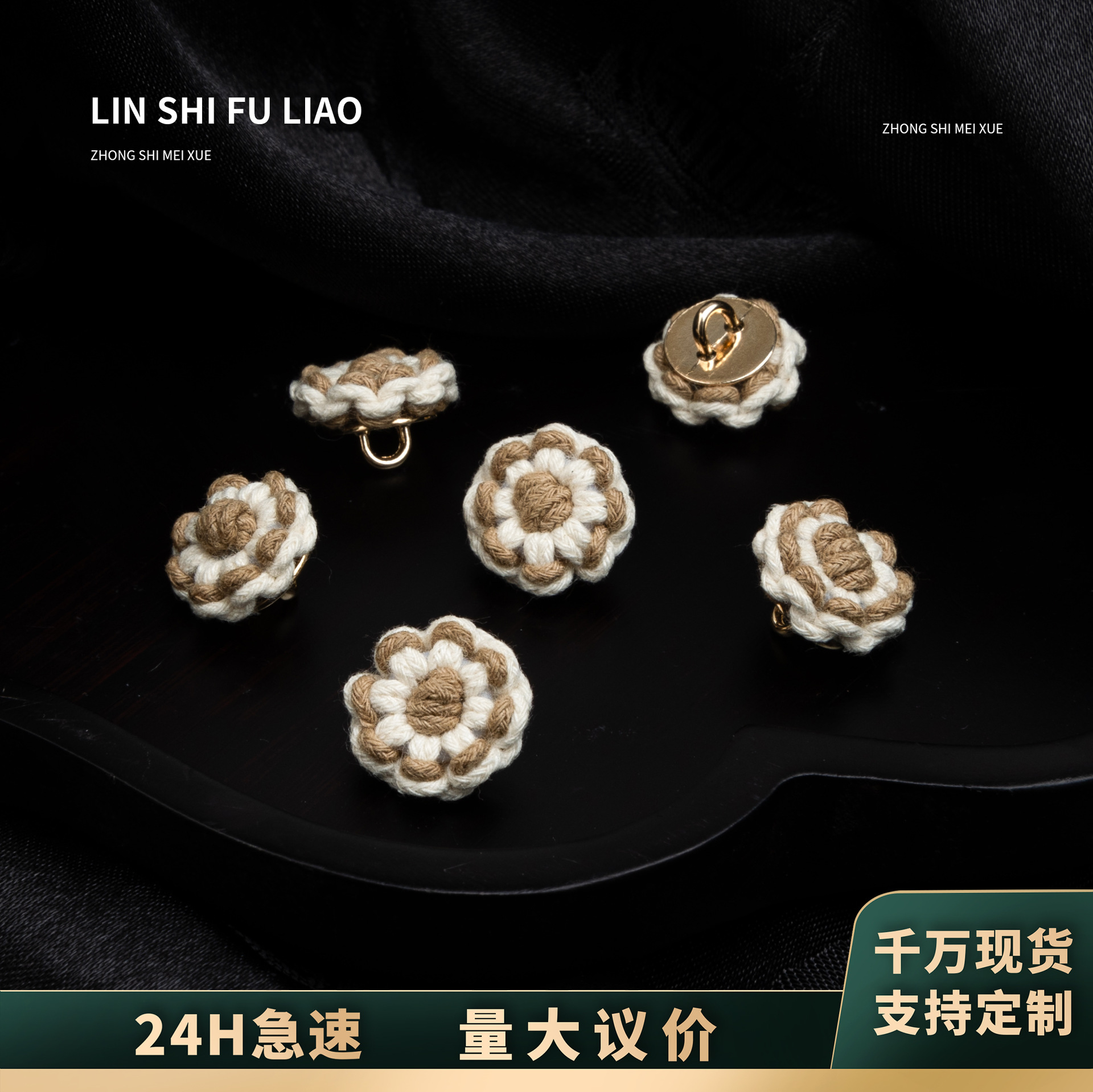 韩系花朵手缝黄铜扣INS日系服饰纽扣开衫扣毛线钮扣装饰扣手工扣