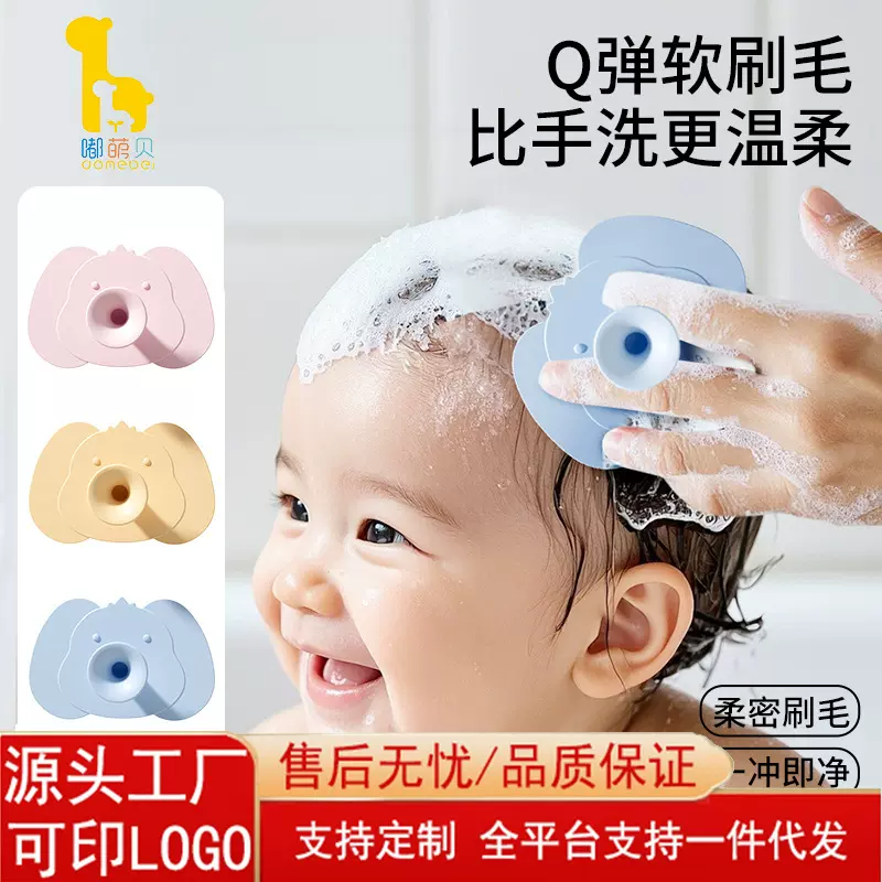 婴幼儿洗头刷宝宝去头垢神器硅胶刷洗澡神器搓澡儿童洗发按摩刷