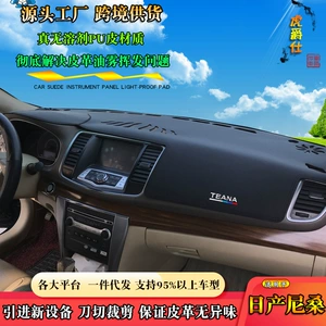 Nissan bütün seriyaları üçün dəri işıq keçirməyən panel matı, avtomobil günəşliyi