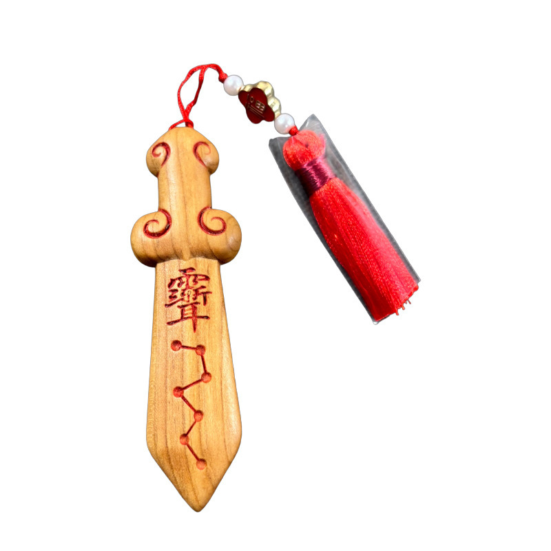 桃木剑紫薇讳朱砂七星剑桃木小肥剑文玩手把件挂件饰品工艺品道剑|undefined