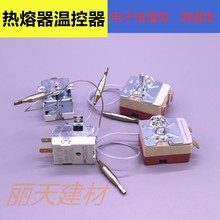 PPR热熔器温控器开关pe塑焊机加热配件电子恒温式调温型配件