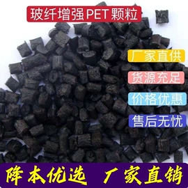 PA再生料;PA6;其他再生塑料