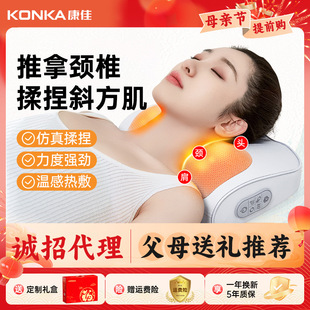 Konka Cervical Spine Massage Pillow Lumbar Spine Waist Massager Massage Cushion Full Body Massager Cushion Teacher Holiday Gift