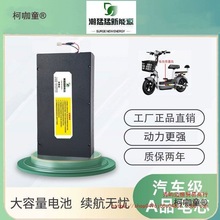 48V12Ah15Ah电动车锂电池大容量爱玛台铃绿源新日多款通用麦太保