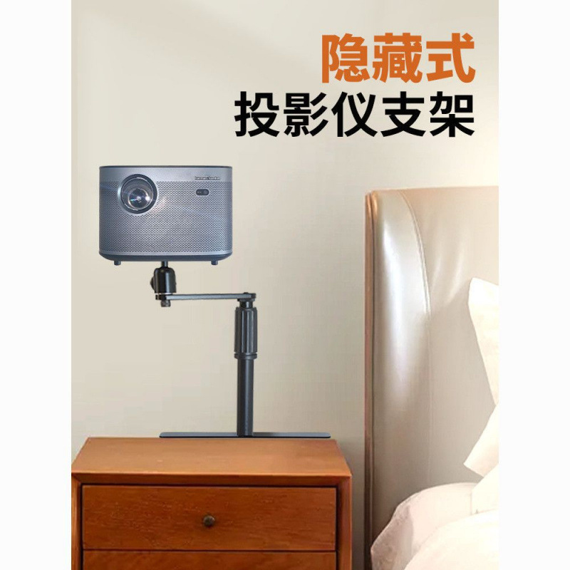 ~投影仪支架隐藏家用床头沙发极米坚果通用架当贝免打孔靠墙架子|undefined