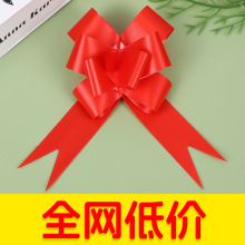 厂家现货大号婚车装饰纯色蝴蝶结拉花彩带婚庆礼品盒玩偶彩带批发