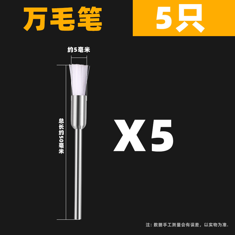 Cepillo eléctrico Wenwan Cepillo Herramienta de pulido y pulido de nueces Cepillo de cadena artefacto Nano DuPont Cepillo de seda Mano Jin Ye