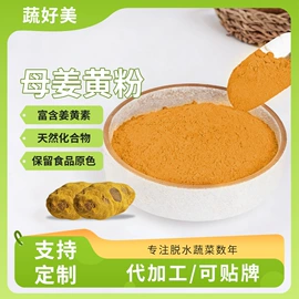 脱水蔬菜;姜;其他香辛料
