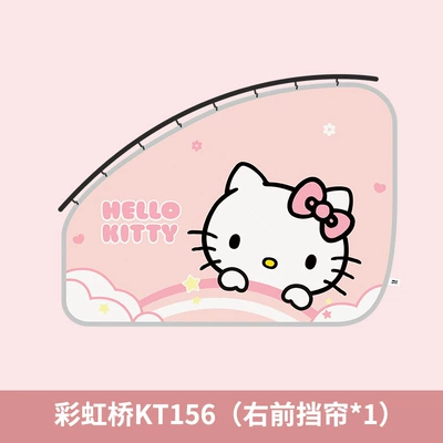 Car curtains – Side Window Interior Sunshade - kt156-b-rainbow-bridge-passenger1-smooth-stretching-stable-and-wont-fall-off