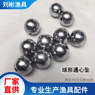 Spherical lead pendant foreign trade wholesale manufacturers boat fishing sea fishing lead pendant ring heart lead pendant hollow fishing gear accessories