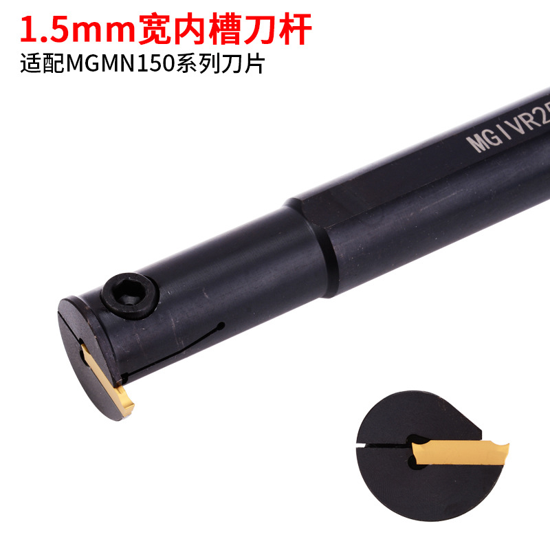 数控内径切槽刀杆MGIVR/MGIVL 2016/2520/2925/3125-1.5