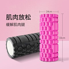 瑜伽按摩支架柱经典网格空心eva柱肌健身泡沫轴滚轮狼牙棒
