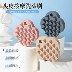 四葉草の形のシリカゲルの頭皮はブラシをきれいにします。